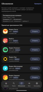 Wy Store 0.3.1. Скриншот 5