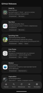 Wy Store 0.3.1. Скриншот 6