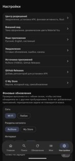 Wy Store 0.3.1. Скриншот 7