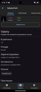 Flabr 1.3.0. Скриншот 3