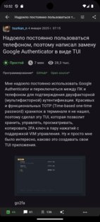 Flabr 1.3.0. Скриншот 4