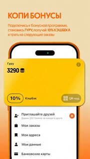 ШАВЕРНО 1.7.8. Скриншот 2