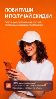 ШАВЕРНО 1.7.8. Скриншот 4