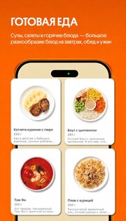 ШАВЕРНО 1.7.8. Скриншот 5