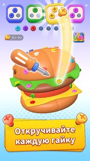 Unscrew 3D: игра с винтами 2.4.4. Скриншот 7