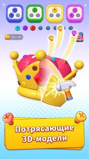Unscrew 3D: игра с винтами 2.4.4. Скриншот 9