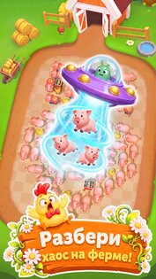 СВИНКА ГОНИ: Pig Jam Farm 1.231. Скриншот 4