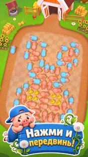 СВИНКА ГОНИ: Pig Jam Farm 1.231. Скриншот 5