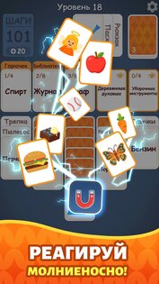 Слово Пасьянс: Aссоциации 1.310. Скриншот 2