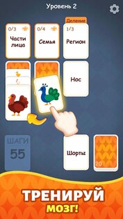 Слово Пасьянс: Aссоциации 1.310. Скриншот 4