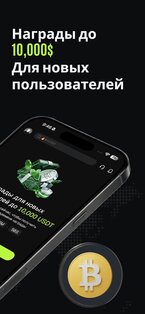Bitunix Pro 3.53.0. Скриншот 2