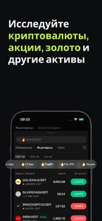 Bitunix Pro 3.53.0. Скриншот 4
