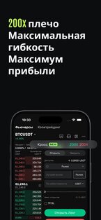 Bitunix Pro 3.53.0. Скриншот 6