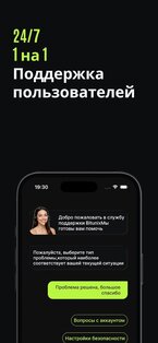 Bitunix Pro 3.53.0. Скриншот 8