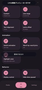 AirLyrics 1.2.6. Скриншот 3