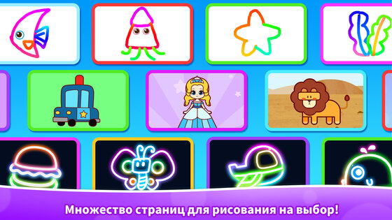 Игра в Дудл Малышки Панды 8.76.00.00. Скриншот 6
