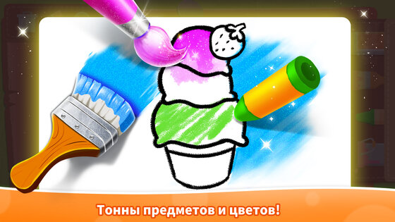 Игра в Дудл Малышки Панды 8.76.00.00. Скриншот 14