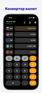Конвертер валют Neo + курсы 1.1.1. Скриншот 1