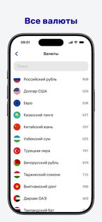 Конвертер валют Neo + курсы 1.1.1. Скриншот 2