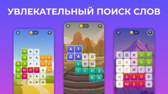 Лабиринт слов: Найди слова 1.8.1. Скриншот 1