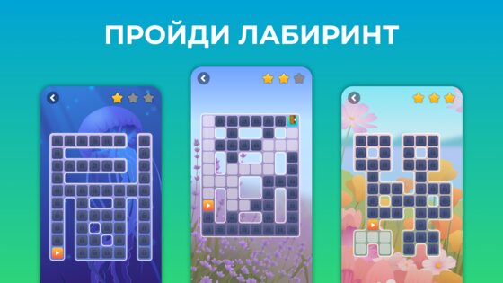 Лабиринт слов: Найди слова 1.8.1. Скриншот 3