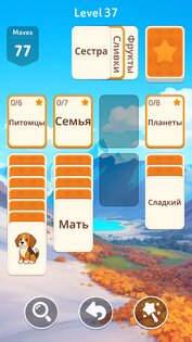 Word Sort Fun! — Разложи Слова 1.19.0. Скриншот 2