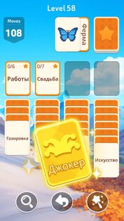 Word Sort Fun! — Разложи Слова 1.21.1. Скриншот 3