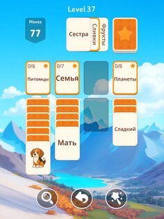 Word Sort Fun! — Разложи Слова 1.19.0. Скриншот 8