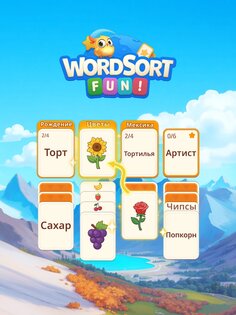 Word Sort Fun! — Разложи Слова 1.21.1. Скриншот 13