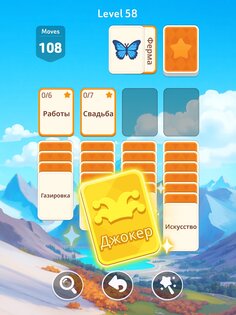 Word Sort Fun! — Разложи Слова 1.19.0. Скриншот 15