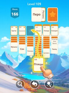 Word Sort Fun! — Разложи Слова 1.19.0. Скриншот 17