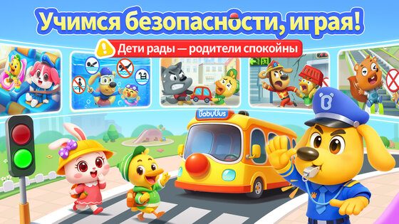Игры по безопасности 8.76.42.00. Скриншот 9