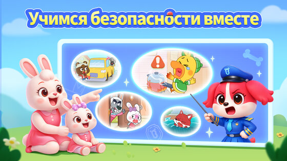 Игры по безопасности 8.76.42.00. Скриншот 12