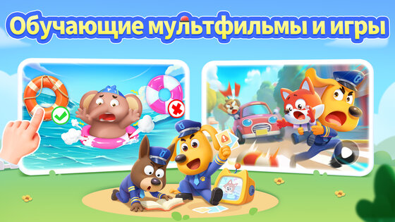 Игры по безопасности 8.76.42.00. Скриншот 20