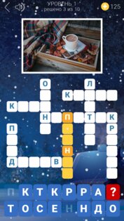 Зимние кроссворды 1.0.3. Скриншот 2