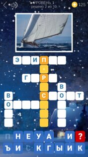 Зимние кроссворды 1.0.3. Скриншот 5