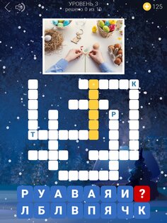Зимние кроссворды 1.0.3. Скриншот 11