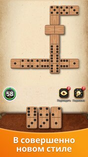 Domino Legends 3.0.0. Скриншот 2