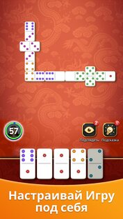Domino Legends 3.0.0. Скриншот 10