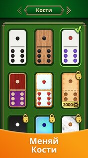 Domino Legends 3.0.0. Скриншот 12