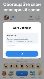 Easy Words — Игра в слова 2.19.0. Скриншот 5
