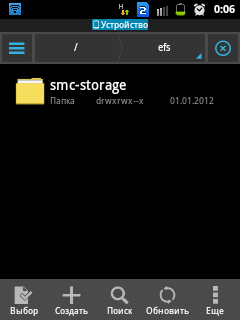 IMEI. Скриншот 1