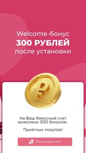 Духи.рф – Магазин парфюмерии 3.1.5. Скриншот 2