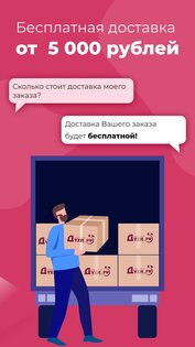 Духи.рф – Магазин парфюмерии 3.1.5. Скриншот 5