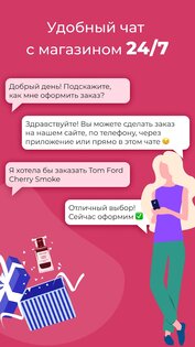 Духи.рф – Магазин парфюмерии 3.1.5. Скриншот 7