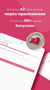 Духи.рф – Магазин парфюмерии 3.1.5. Скриншот 10