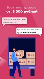 Духи.рф – Магазин парфюмерии 3.1.5. Скриншот 12