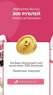 Духи.рф – Магазин парфюмерии 3.1.5. Скриншот 16