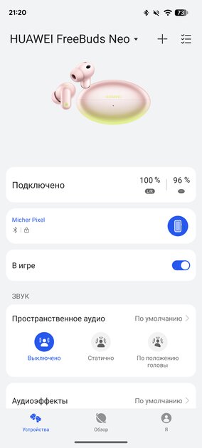 Компактные, автономные и с ANC: обзор HUAWEI FreeBuds Neo