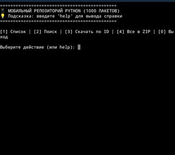 Библиотеки Python для android. Скриншот 1